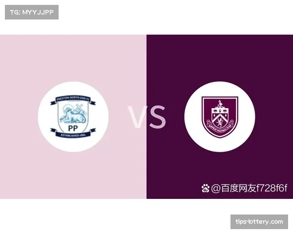 英超焦点战伯恩利主场迎战利兹联盘口分析与投注思路深度解读